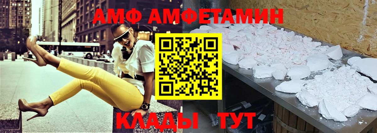 Амфетамин  Вход с VPN  Курчатов  АМФЕТАМИН VHQ 
