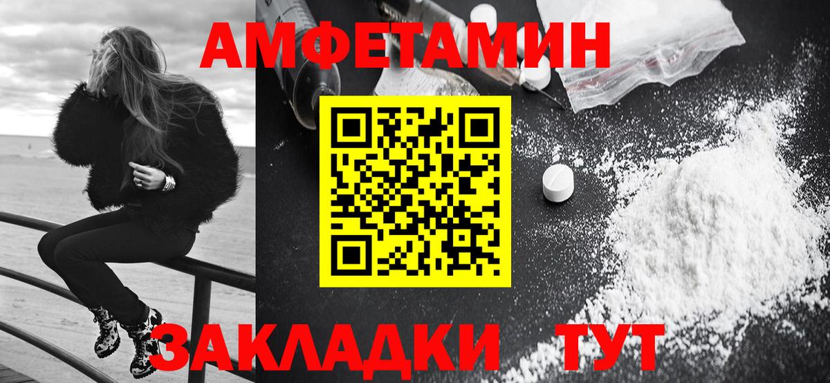 Амфетамин VHQ Курчатов