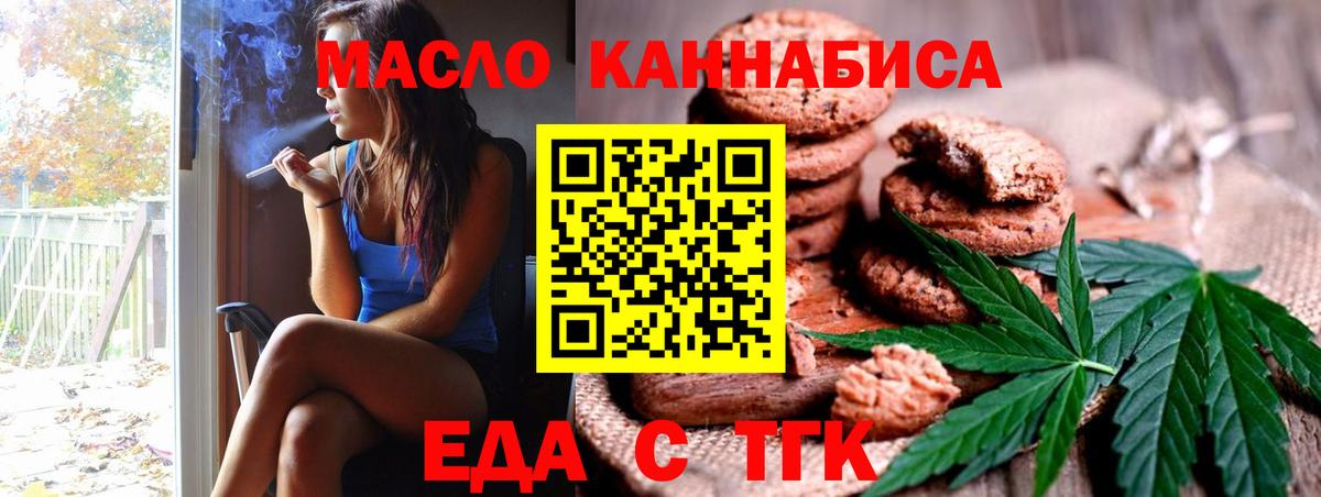 Курчатов  Canna-Cookies конопля  Вход с VPN 