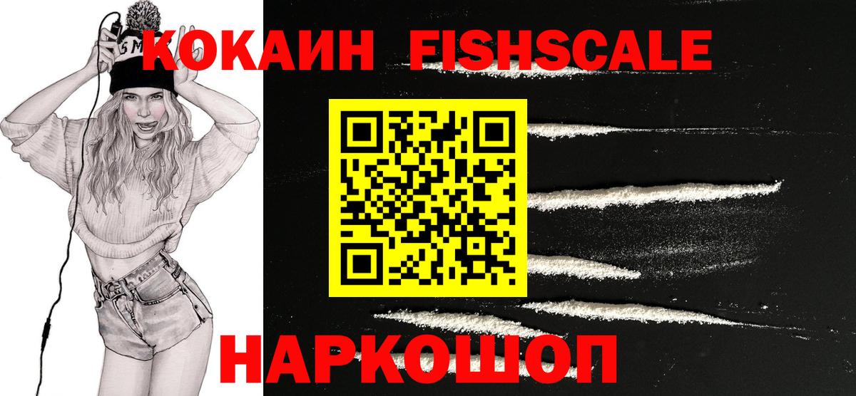 Cocaine 99% Курчатов