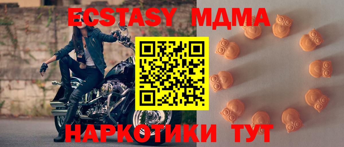 ЭКСТАЗИ ешки Курчатов