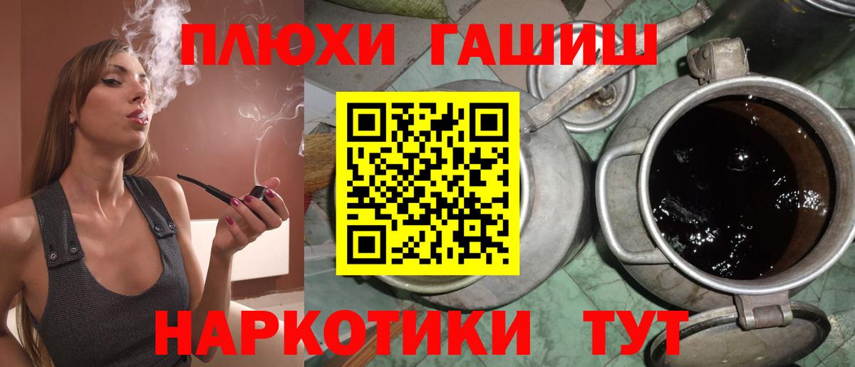 Курчатов  ГАШ хэш  Вход с VPN  ГАШИШ гашик 