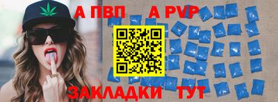 apvp Изобильный
