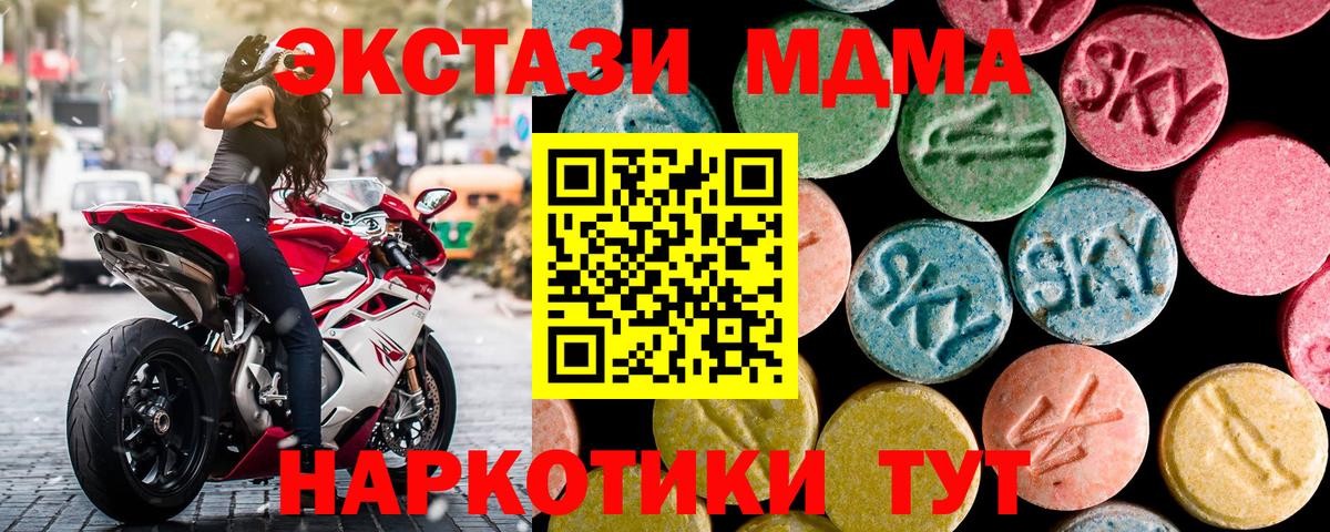 МДМА кристаллы  Вход с VPN  MDMA  Курчатов  MDMA кристаллы 