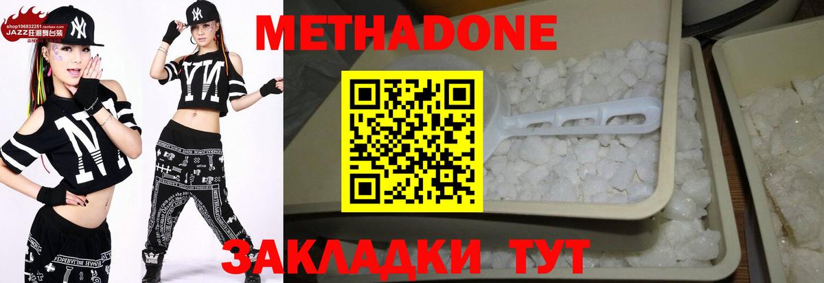 МЕТАДОН VHQ Курчатов