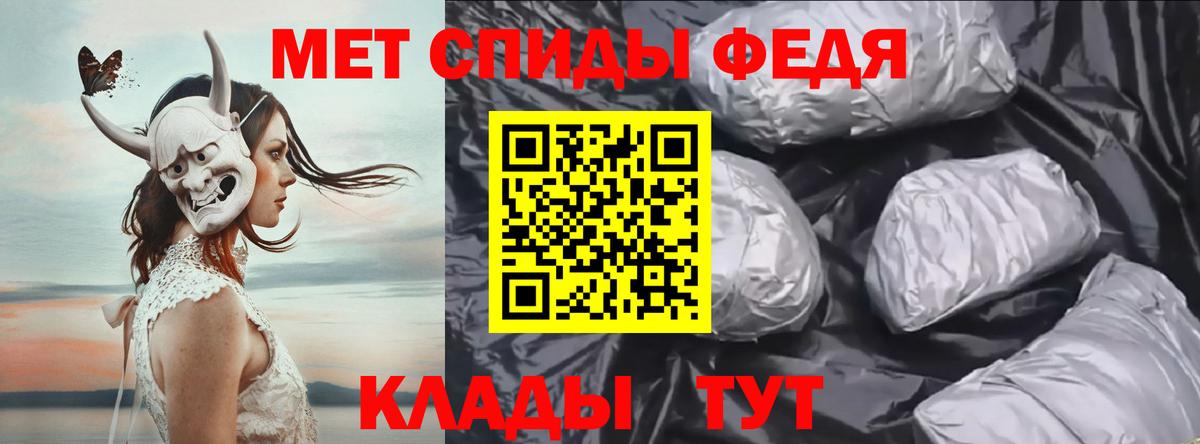 МЕТАМФЕТАМИН винт Курчатов