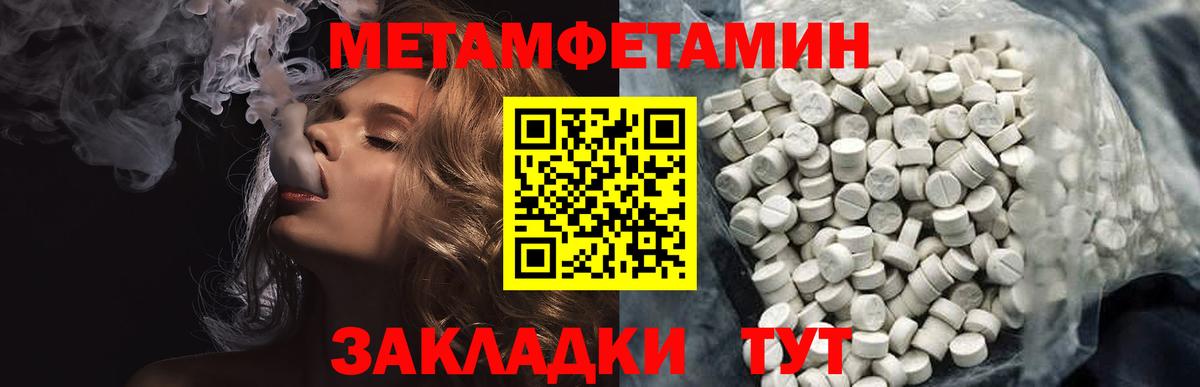 Первитин мет  Первитин мет  Вход с VPN  Курчатов 