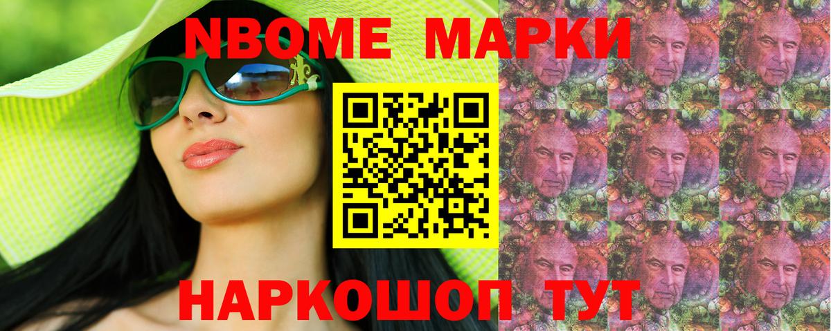 Наркотические марки 1500мкг  Вход с VPN  Курчатов 