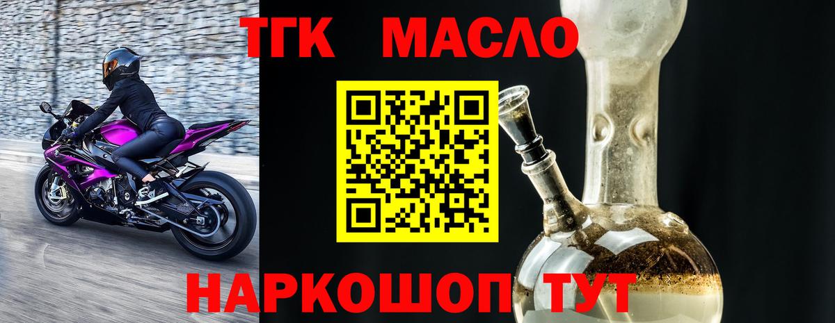 ТГК Wax Курчатов