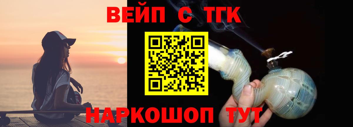ТГК гашишное масло  Вход с VPN  Курчатов 